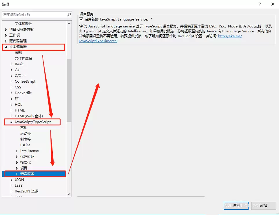 vs2017怎么添加js智能提示