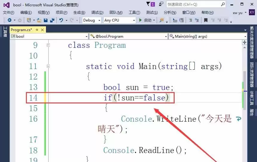 vs中if表达式为布尔值该怎么书写