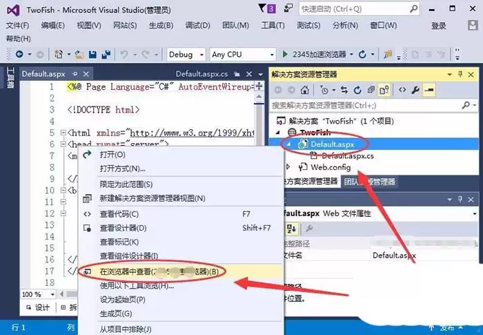 VisualStudio怎么新建网页页面
