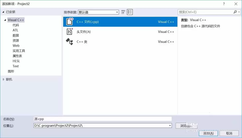 vs怎么创建C语言的除法程序