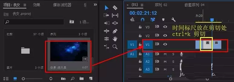 premiere视频怎么添加光源闪烁的效果
