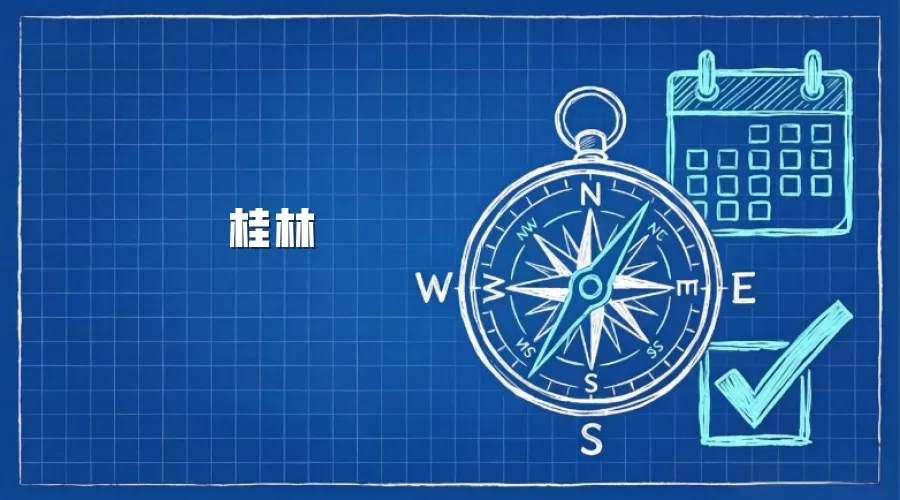 桂林