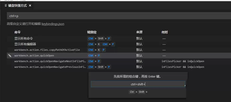 VisualStudio Code怎么按文件名搜索