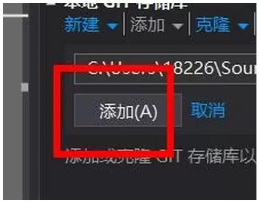 VSCode怎么添加本地GIT储存库并克隆