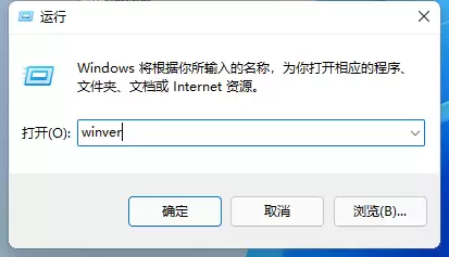 新安装的系统win11版本号怎么看