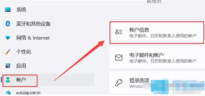 win11用户头像设置方法介绍