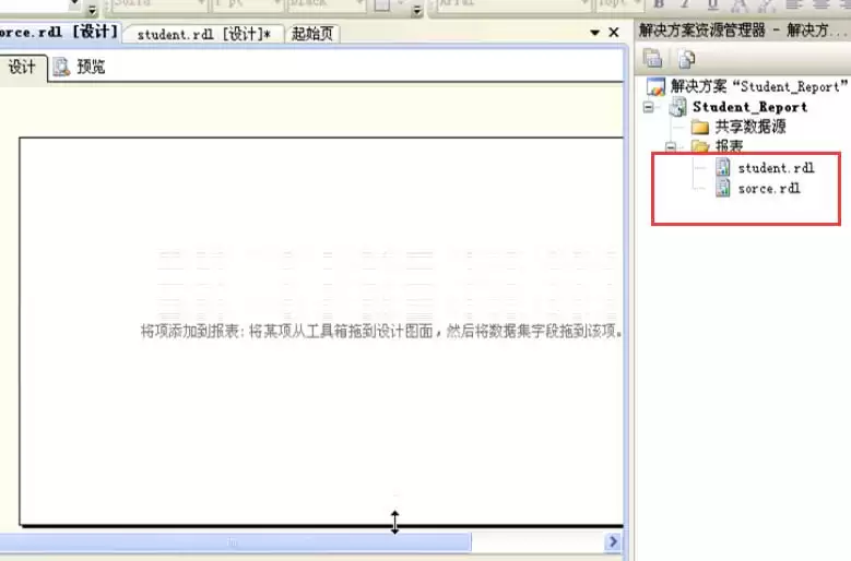 VisualStudio怎么制作报表