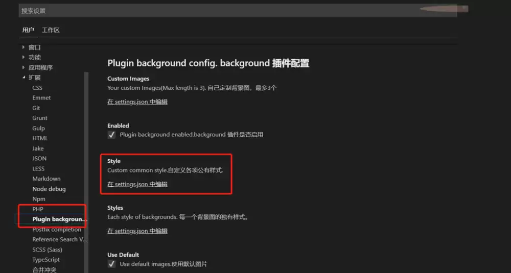 vscode怎么设置透明背景