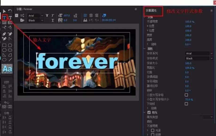 premiere字幕怎么添加水波纹动态效果