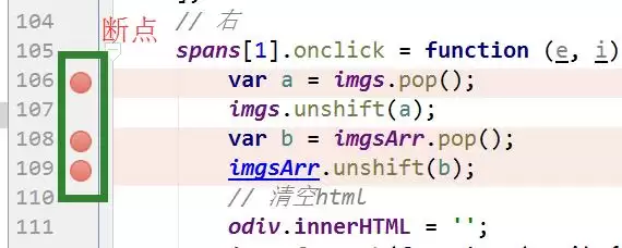 WebStorm怎么进行断点调试