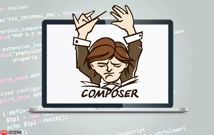 Composer怎么管理多环境配置_Composer如何区分开发测试和生产环境的依赖安装【指南】