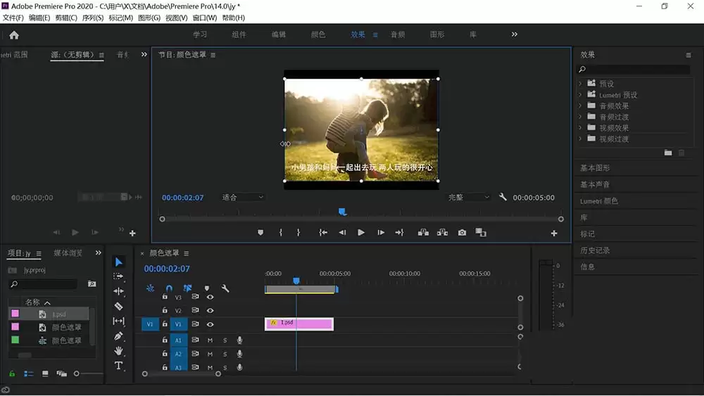 psd导入pr后文字显示不全怎么办
