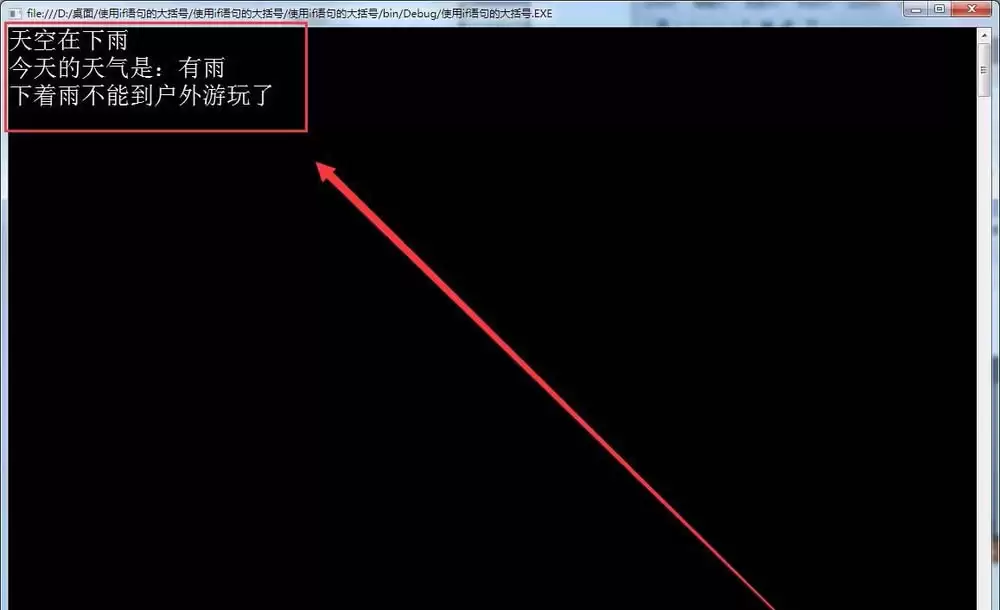 Visual Studio中if语句怎么使用大括号