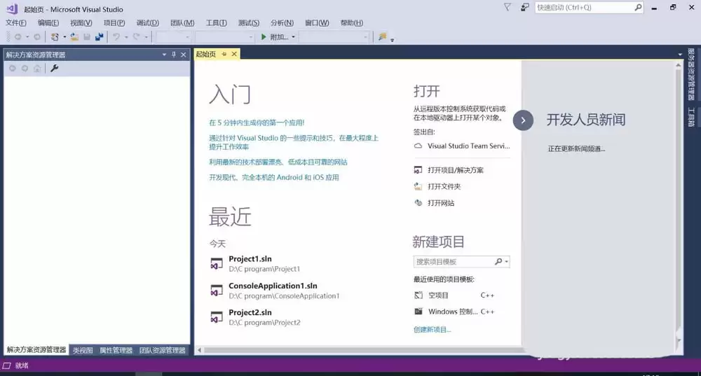 vs怎么创建C语言的除法程序