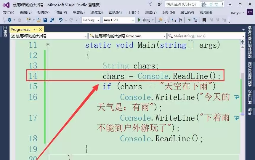 Visual Studio中if语句怎么使用大括号