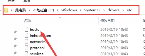 win10版本1909hosts文件路径位置在哪