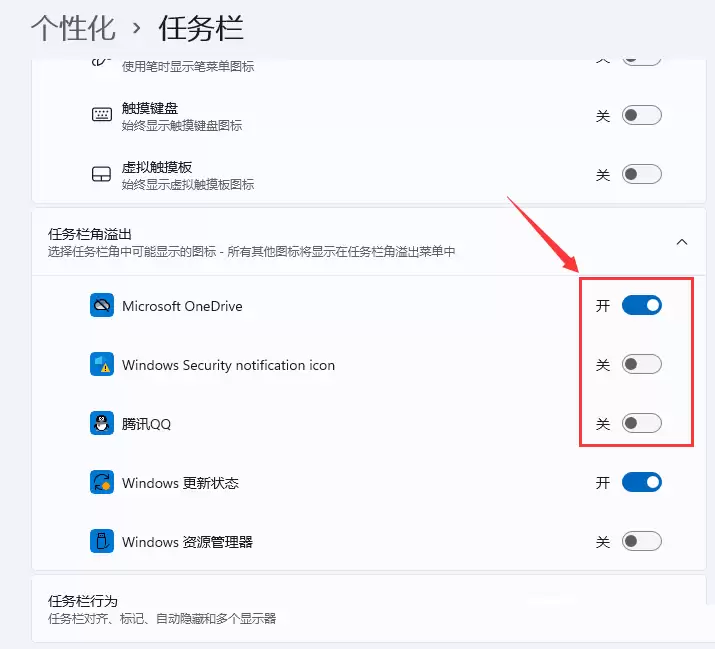 win11隐藏右下角时间的方法
