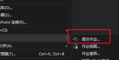 VS2017怎么提交作业