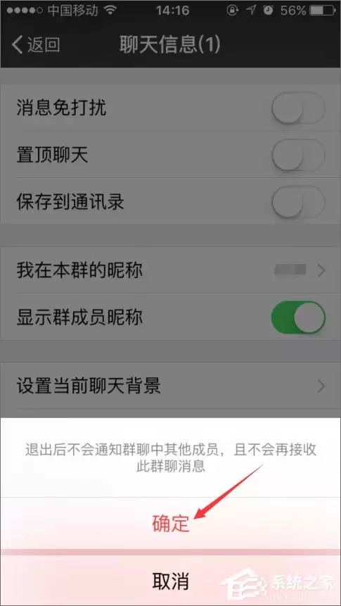 微信群怎么解散？微信群解散方法分享