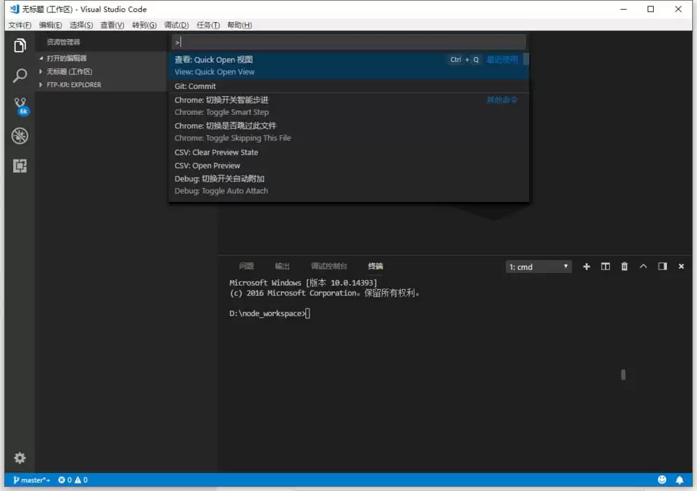 VisualStudio Code怎么按文件名搜索
