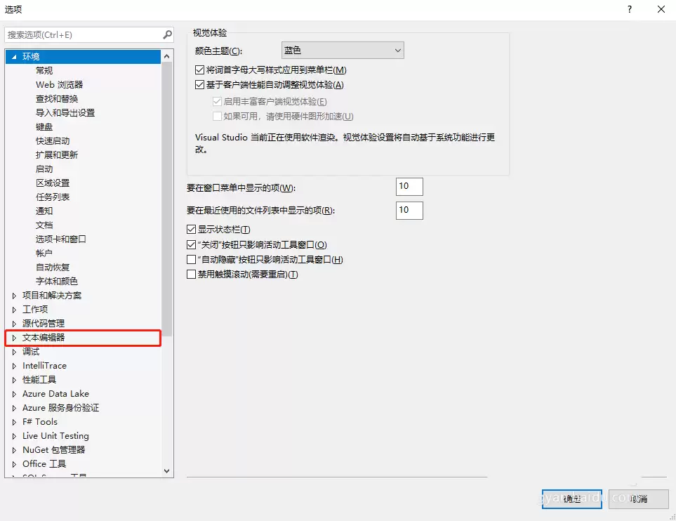 vs2017怎么添加js智能提示
