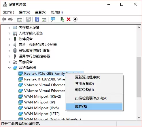 win10系统待机不断网的方法