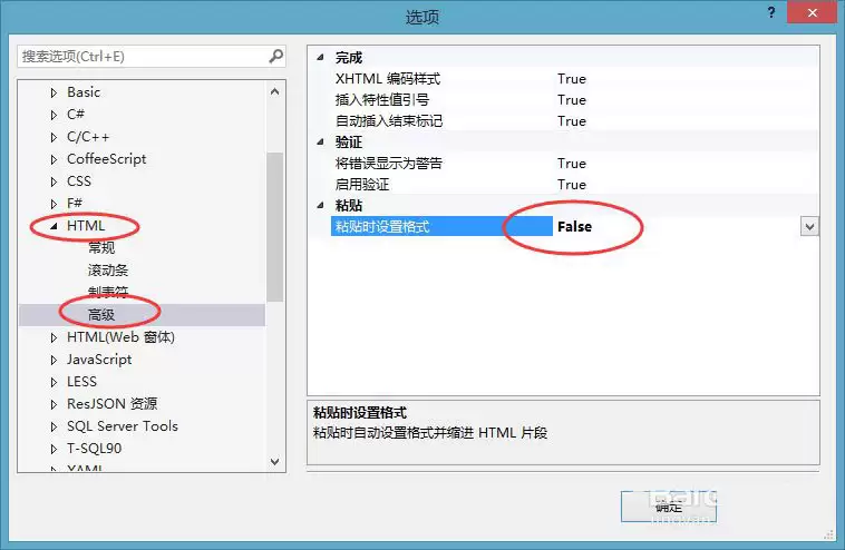 VisualStudio怎么设置粘贴时格式不变
