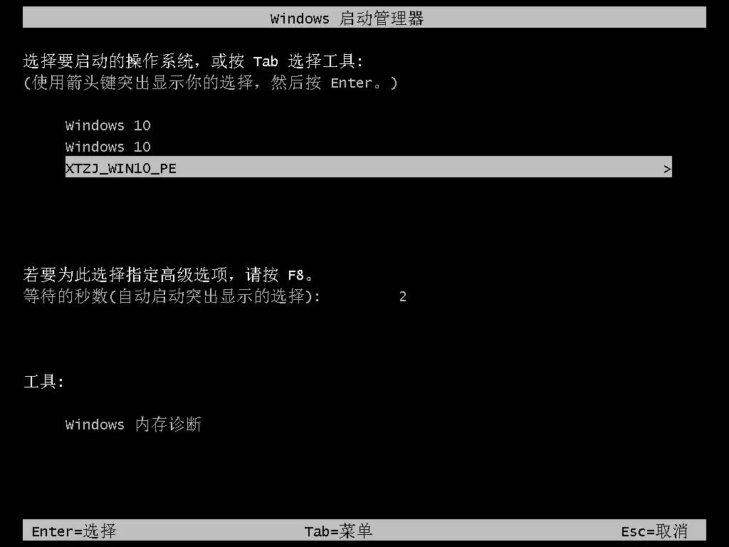 电脑怎样在线重装系统Win7？新手一键重装Win7教程