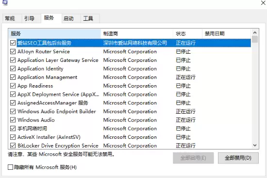 win10系统ntoskrnl.exe蓝屏修复方法