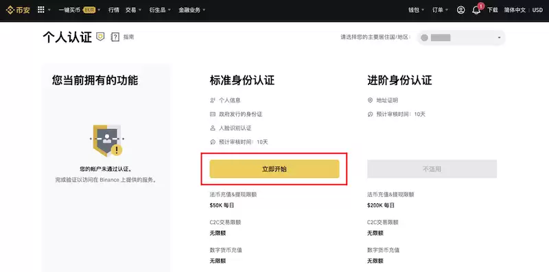 如何创建比特币交易账户？比特币交易账户创建新手指南 - php中文网