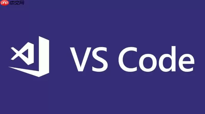 VSCode内置终端分屏_同时查看日志与执行命令的方法