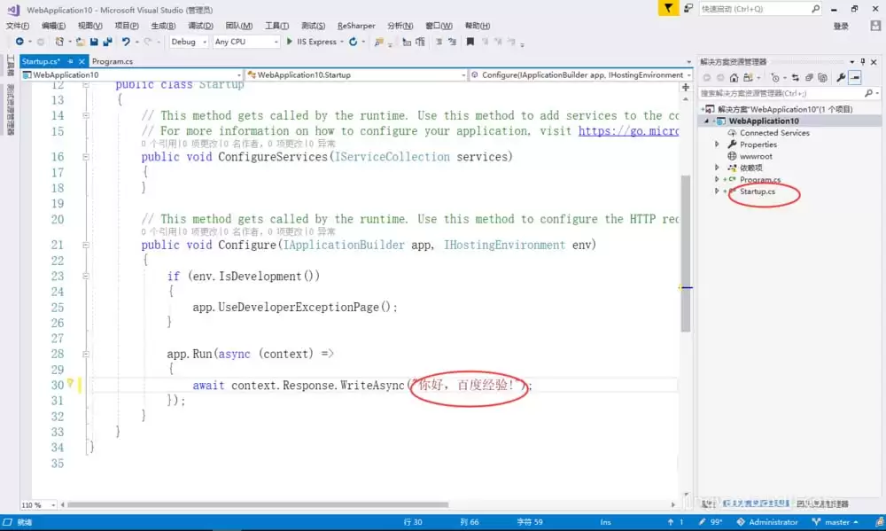 VS2017怎么创建创建空的ASP.NET Core Web项目