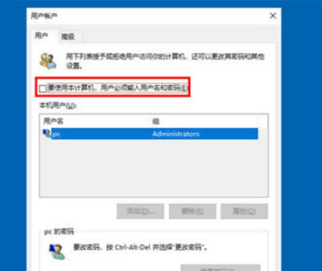 win10怎么取消开机密码教程