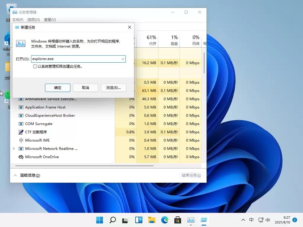 win11安装了黑屏怎么办的解决方法