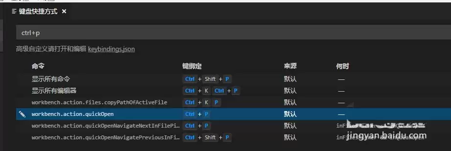 VisualStudio Code怎么按文件名搜索