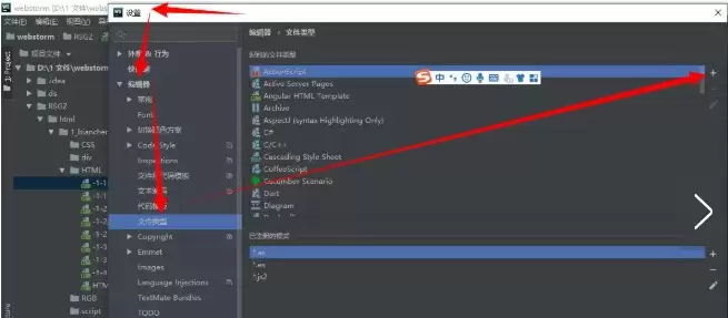 webstorm怎么创建php文件