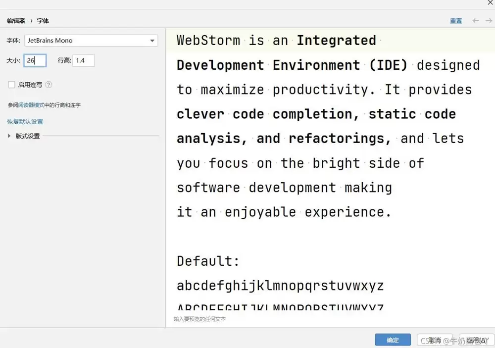 webstorm怎么修改字体大小和背景颜色及图片