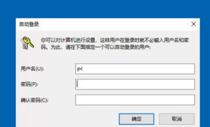 win10怎么取消开机密码教程