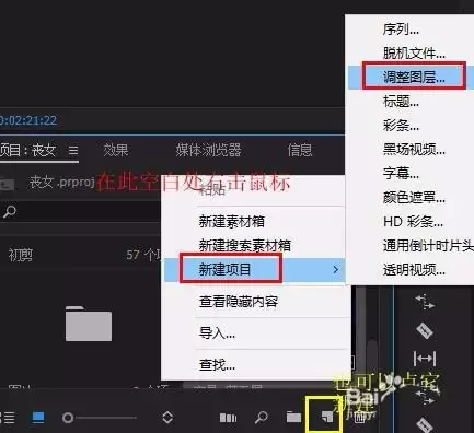 premiere视频怎么添加光源闪烁的效果