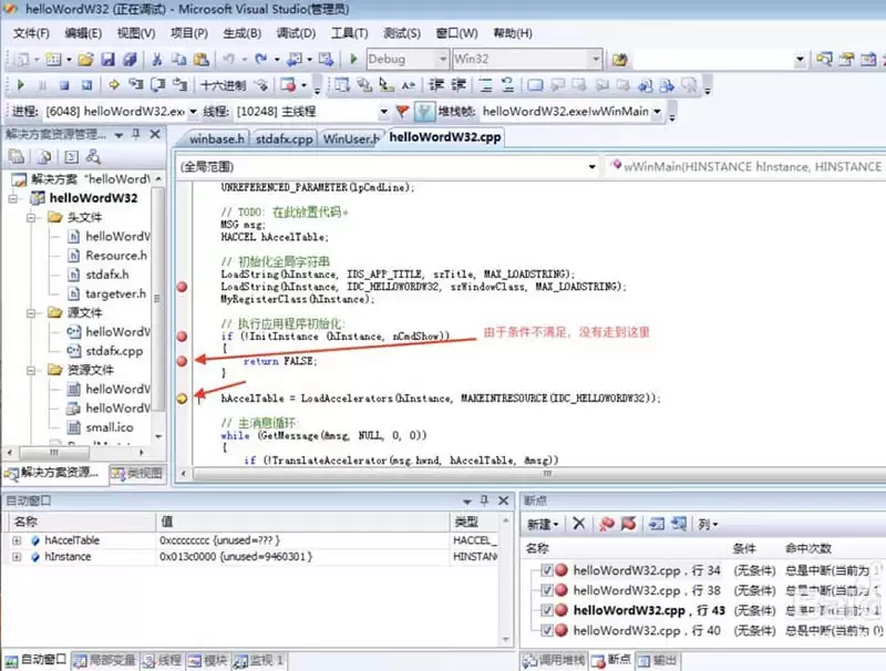 VisualStudio单步调试功能怎么使用