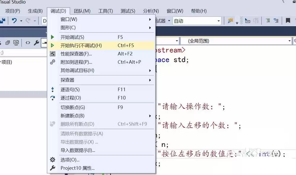 vs怎么实现C语言的按位左移运算程序