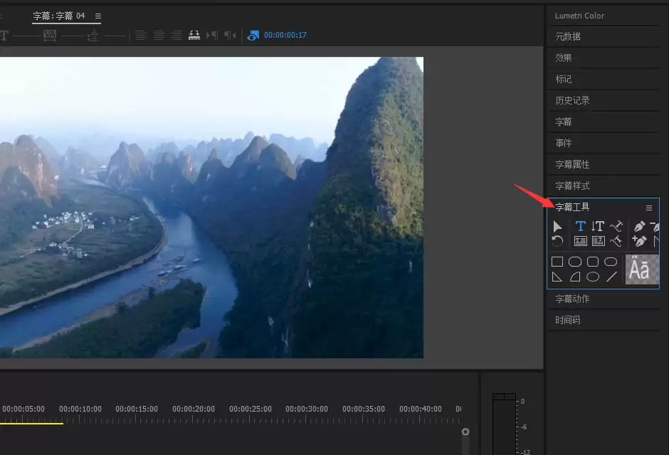 premiere怎么制作文字镂空的效果