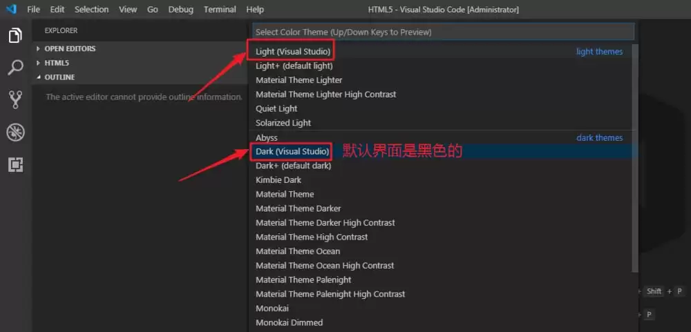 VSCode默认主题怎么更换