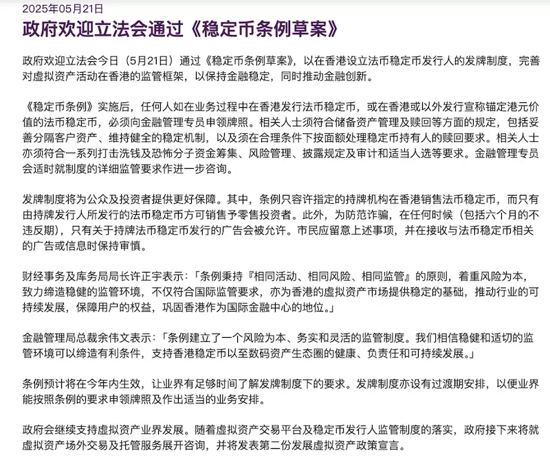 香港通过数字货币新规！合规风口已至，这6个币圈热门项目已抢先启动 - php中文网