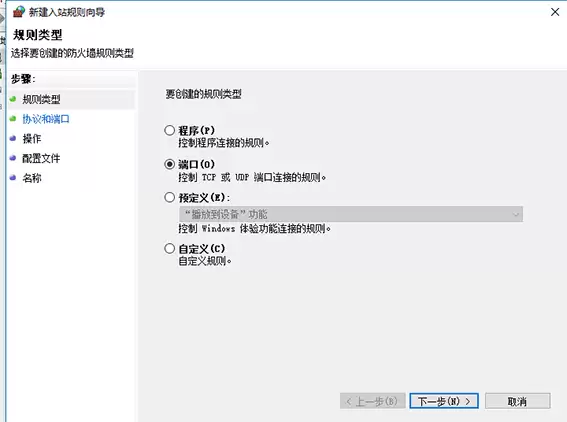 教你win10系统关闭445端口的具体方法