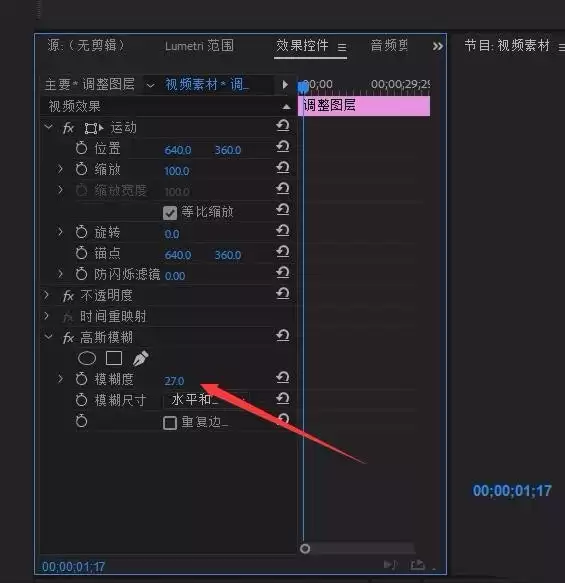 premiere视频怎么局部模糊