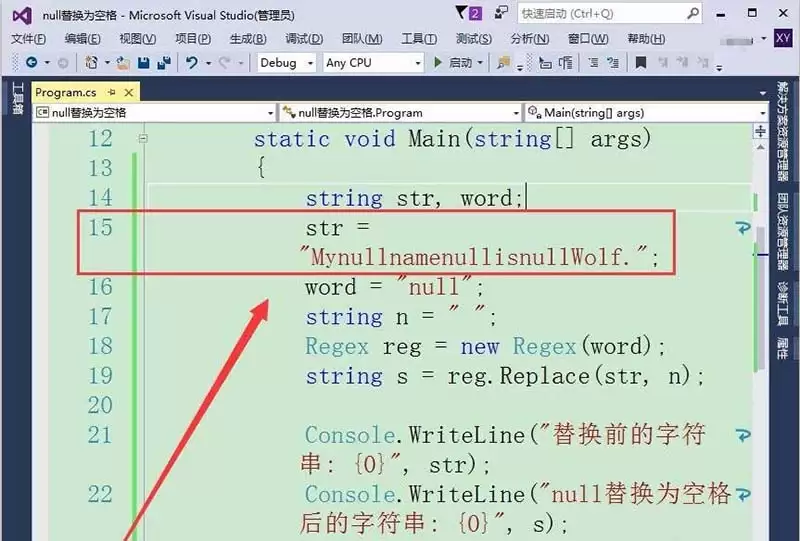 vs2015字符串null值怎么转化为null