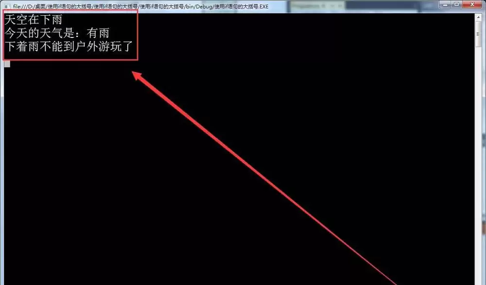 Visual Studio中if语句怎么使用大括号