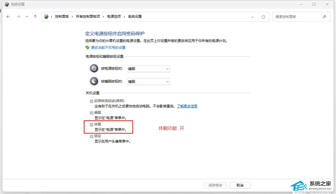 电脑如何关闭休眠功能？电脑关闭休眠功能的方法