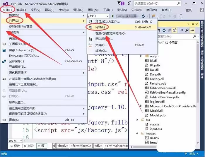 VisualStudio怎么给网站添加用户文件